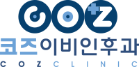 코즈이비인후과